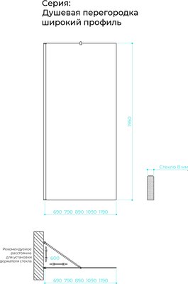 Душевая стенка MaybahGlass 89x195 / MGD-690-6ш