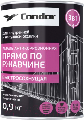 Эмаль CONDOR Антикоррозионная прямо по ржавчине быстросохнущая 3в1 - фото