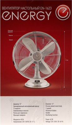 Вентилятор Energy Elegance EN-1623