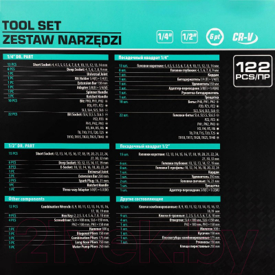Универсальный набор инструментов MAMEDFORCE MF-38901