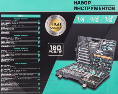 Универсальный набор инструментов MAMEDFORCE MF-41802-5