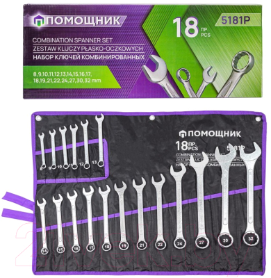 Набор ключей Помощник 5181P