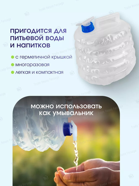 Емкость для напитков складная WMC Tools WMC-JB-FWB9901