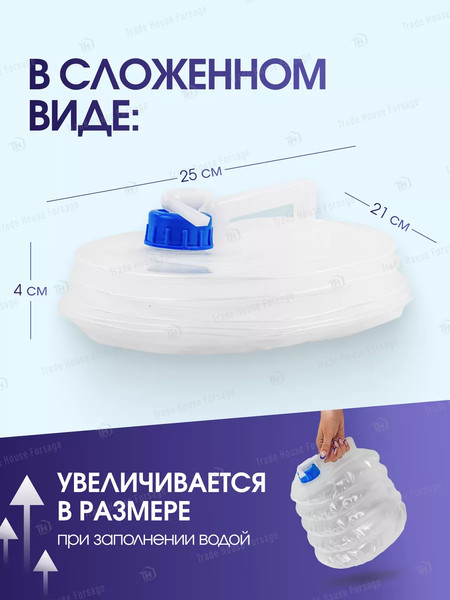 Емкость для напитков складная WMC Tools WMC-JB-FWB9901