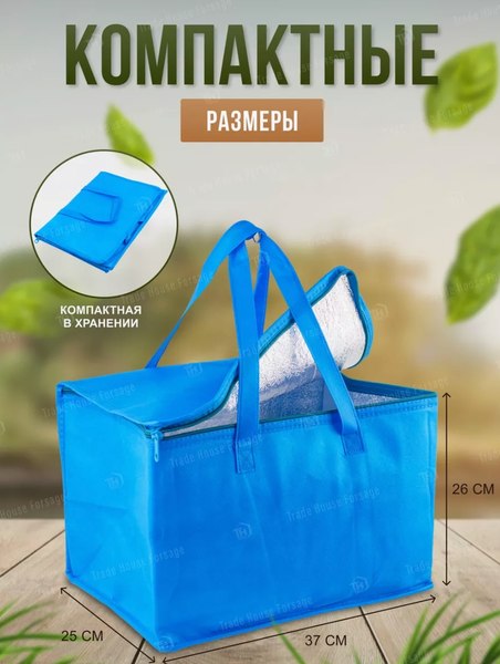 Термосумка WMC Tools WMC-TR1