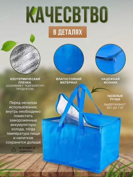 Термосумка WMC Tools WMC-TR1