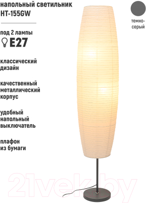 Торшер ArtStyle HT-155GW