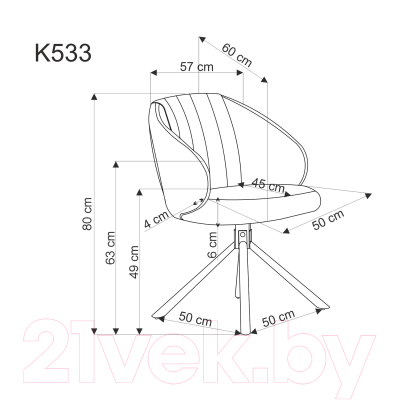 Стул Halmar K533