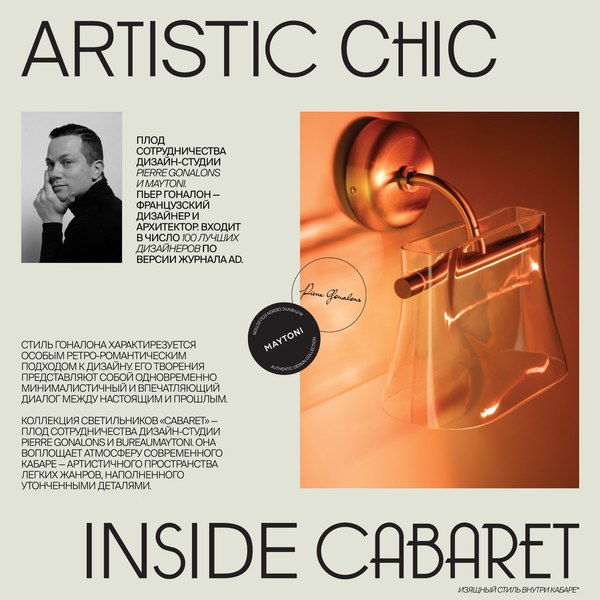 Прикроватная лампа Maytoni Modern MOD170TL-L8BS3K