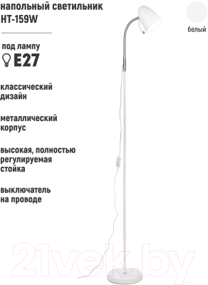 Торшер ArtStyle HT-159W