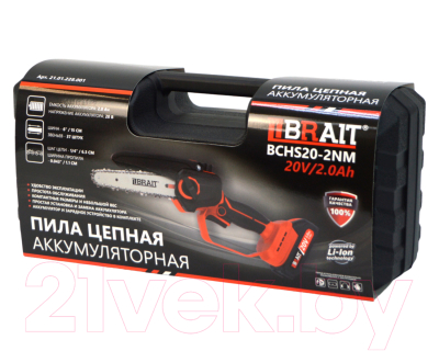 Пила цепная аккумуляторная Brait BCHS20-2NM