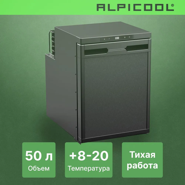 Автохолодильник Alpicool CR50X