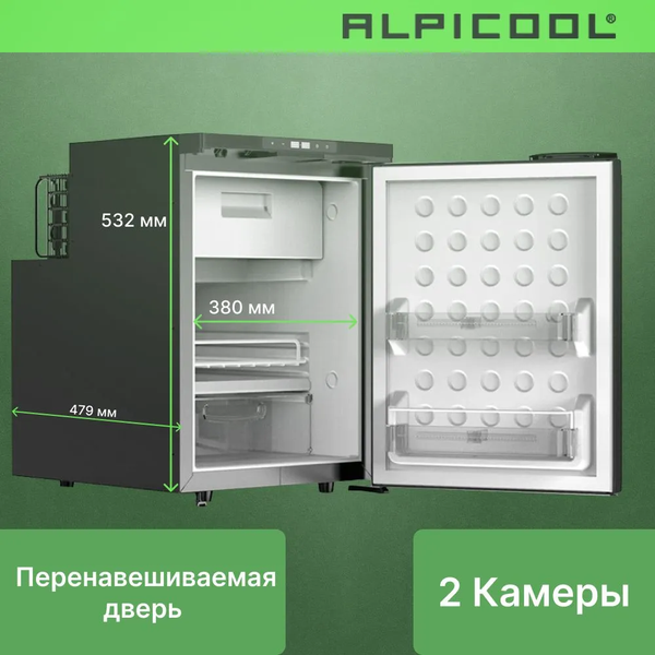 Автохолодильник Alpicool CR50X
