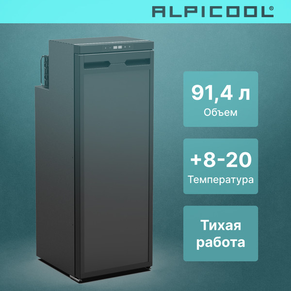 Автохолодильник Alpicool CR90X