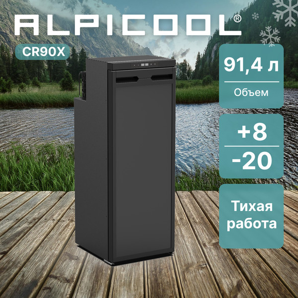 Автохолодильник Alpicool CR90X