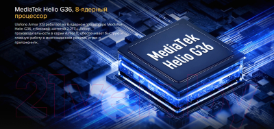 Смартфон Ulefone Armor X13 6GB/64GB