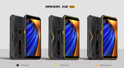 Смартфон Ulefone Armor X12 Pro 4GB/64GB