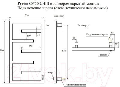 Полотенцесушитель электрический Маргроид Ferrum Preim СНШ Профильный 80x50