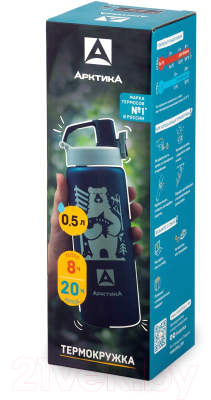 Термокружка Арктика 702-500