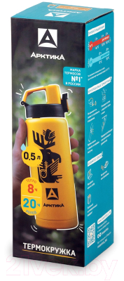 Термокружка Арктика 702-500