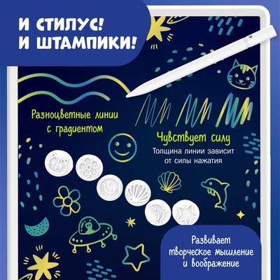 Электронный блокнот Alilo Космический планшет / 60299