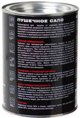 Смазка техническая MasterWax Пушечное сало MW021001