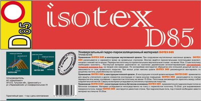 Гидропароизоляционная пленка Isotex D85 подкровельная 1.6м