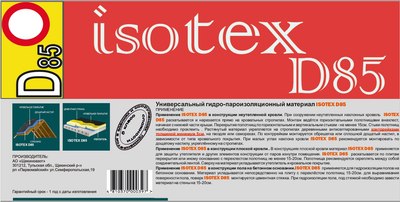 Гидропароизоляционная пленка Isotex D85 подкровельная 1.6м