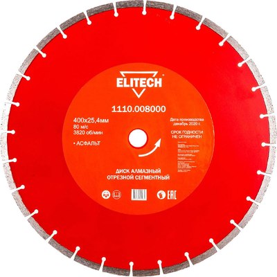 Отрезной диск алмазный Elitech 192008 - фото