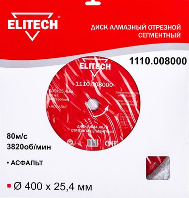 Отрезной диск алмазный Elitech 192008