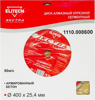 Отрезной диск алмазный Elitech 192014