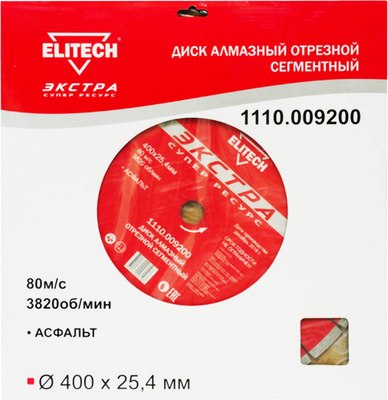 Отрезной диск алмазный Elitech 192020