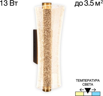 Бра Citilux Fanny CL213311