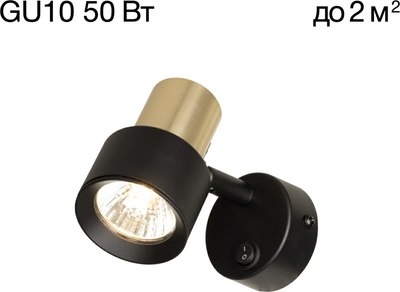 Спот Citilux SAT CL505611