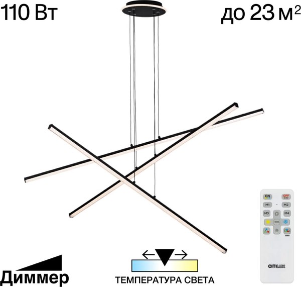 Люстра Citilux Trent CL203731