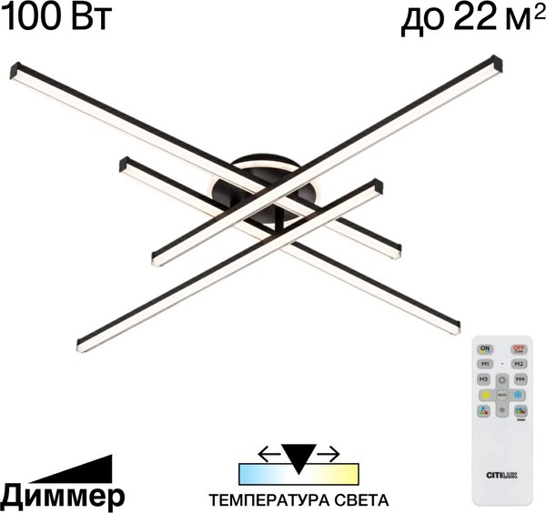 Люстра Citilux Trent CL203641