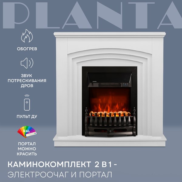 Каминокомплект PLANTA PORT022W-FS400B