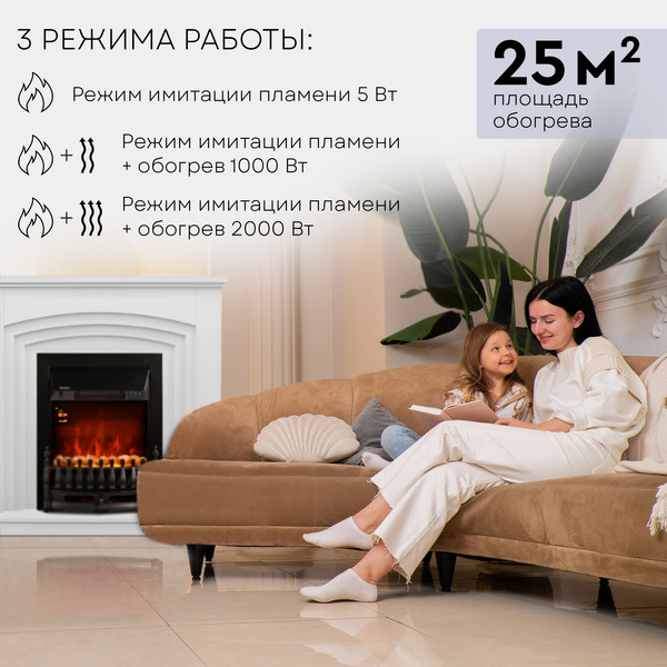 Каминокомплект PLANTA PORT022W-FS400B