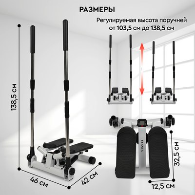 Степпер PLANTA FD-STEP-005