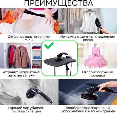 Отпариватель PLANTA PLS-V200