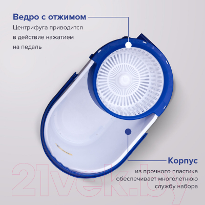 Набор для уборки Laima 601459