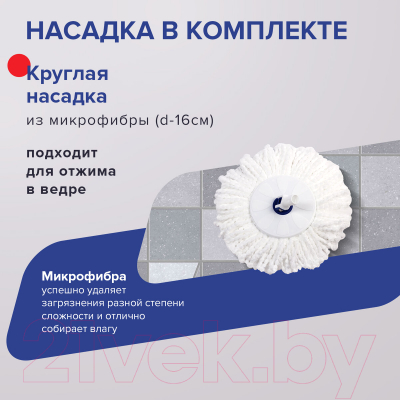 Набор для уборки Laima 601459