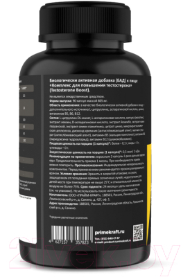 Витаминно-минеральный комплекс Prime Kraft TestosteroneBoost
