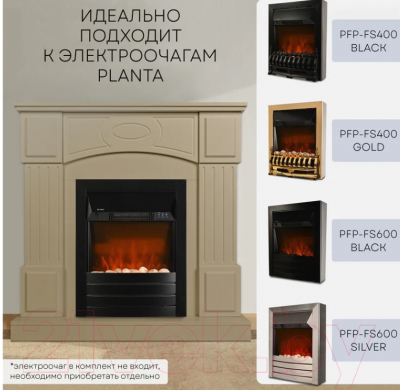 Портал для камина PLANTA PORTAL-005W