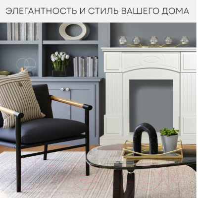 Портал для камина PLANTA PORTAL-005W