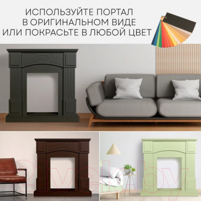 Портал для камина PLANTA PORTAL-005W