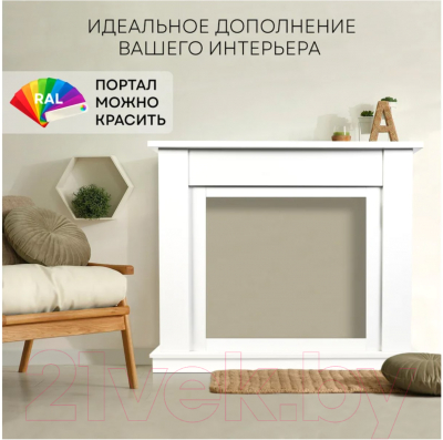 Портал для камина PLANTA PORTAL-030