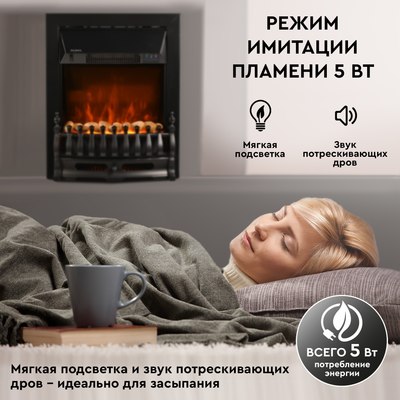 Электрокамин PLANTA PFP-FS400 (черный)