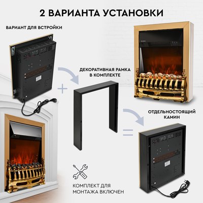 Электрокамин PLANTA PFP-FS400 (золото)