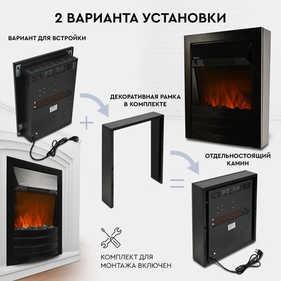 Электрокамин PLANTA PFP-FS600 (черный)